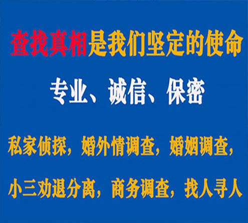 关于河口区觅迹调查事务所